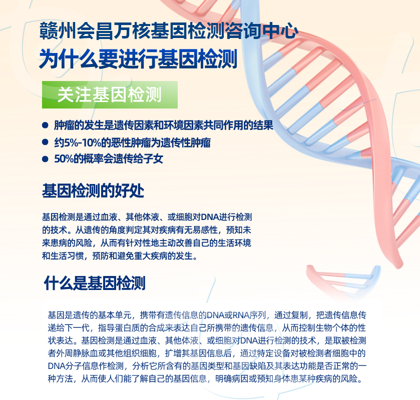 赣州基因检测中心地址电话