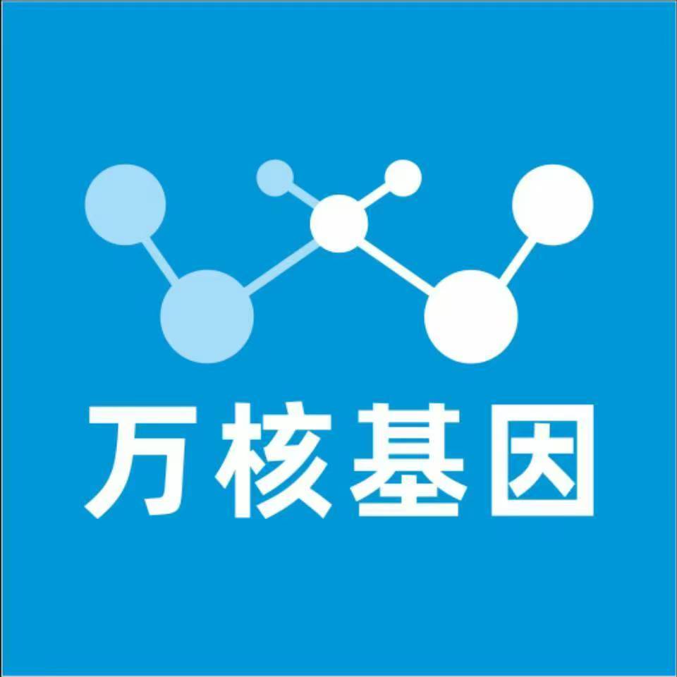 赣州会昌万核基因检测咨询中心